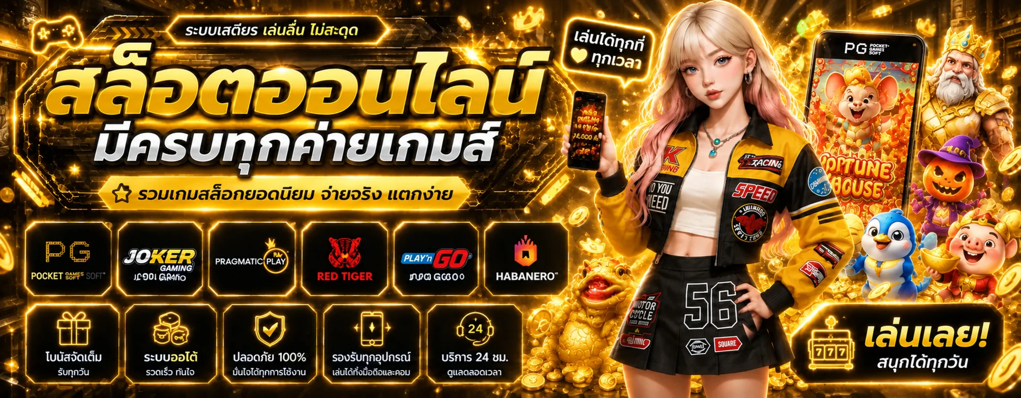 เกมสล็อต Dragon Gaming รวมค่ายยอดนิยมและตัวละคร PG Soft
