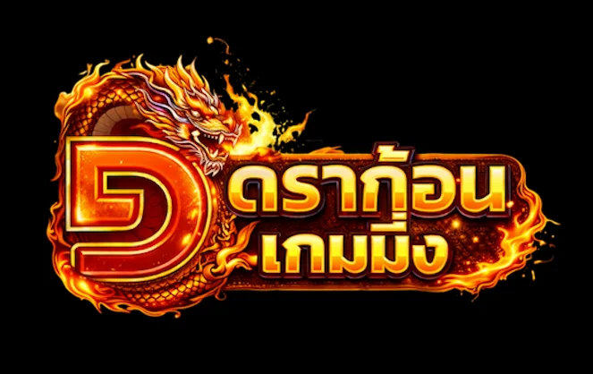Dragon Gaming ผลบอลสด อัปเดตสกอร์และวิธีอ่านข้อมูล